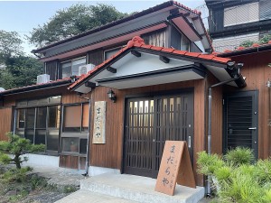 カフェ＆民宿 まだらや