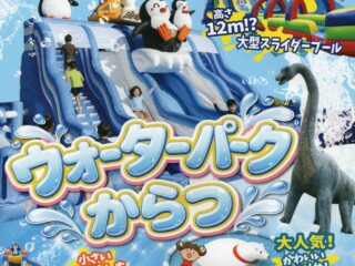 【過去最大級の水の楽園】「ウォーターパークからつ」が今年もやってくる！